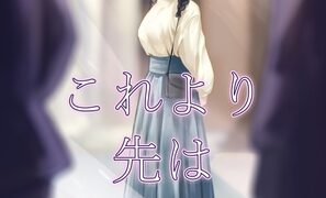 RJ01391491 img main 297x180 - これより先は催○です。【さゆうみぎ】