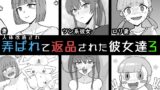 RJ01391705 img main 160x90 - 人体改造されて返品された彼女達3【うなぎカメ屋】