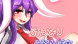 RJ01391749 img main 160x90 - ふたなりふどんげ本【ぬいぐるみやさん】