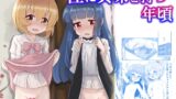 RJ01392151 img main 160x90 - 性に興味を持つ年頃【にしえりあ】