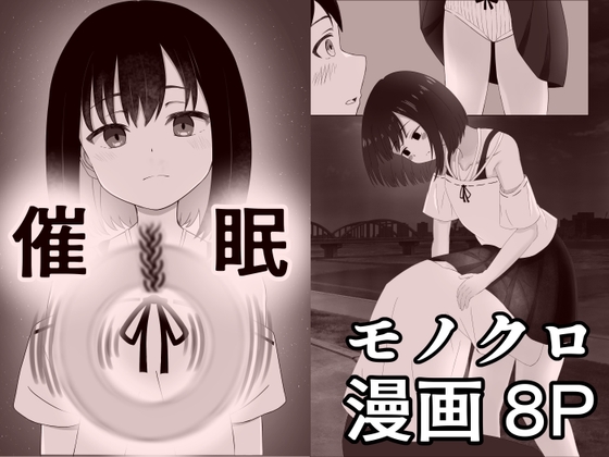 RJ01392210 img main - 催○【可愛いは正義】