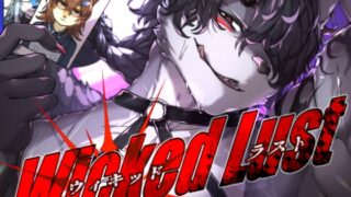 RJ01392462 img main 320x180 - WickedLust【SunBirth】