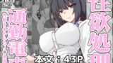 RJ01392740 img main 160x90 - 性欲処理通勤電車・性癖を暴かれたJ〇乗務員【ゼンシュウボウギョ】