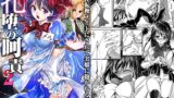 RJ01393008 img main 160x90 - 牝堕の呵責2～性転換メイドにされて実娘に抱かれる男～【恥辱庵】