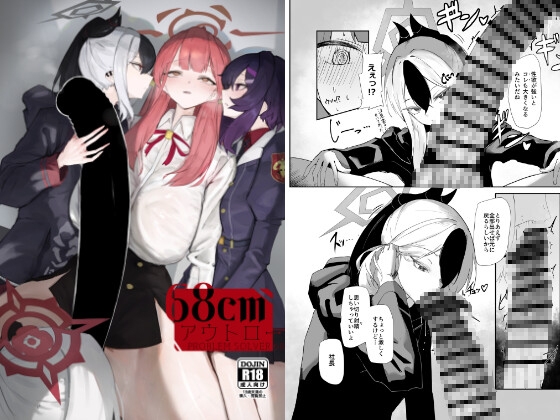 RJ01393077 img main - 68cm アウトロー【網状意識】