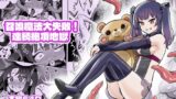 RJ01393079 img main 160x90 - 召喚魔法大失敗！連続絶頂地獄