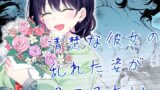 RJ01393358 img main 160x90 - 清楚な彼女の乱れた姿が見てみたい