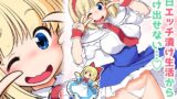 RJ01393388 img main 160x90 - 毎日エッチ漬け生活から抜け出せない【世捨人な漫画描き】