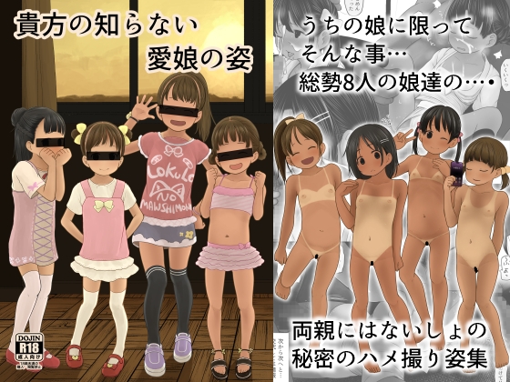 RJ01393800 img main - 貴方の知らない愛娘の姿【すとろぼこんぶ】