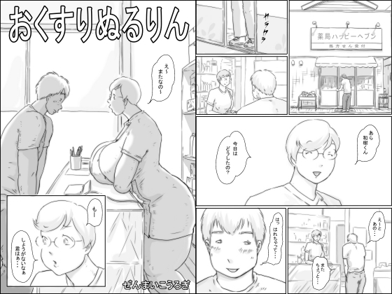 RJ01394702 img main - おくすりぬるりん【ぜんまいこうろぎ】