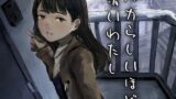 RJ01394737 img main 160x90 - バカらしいほど清いわたし【きゃらめるまみー】