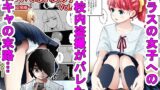 RJ01395140 img main 160x90 - 気づいていない女の子vol.4【バピエスタ学園】