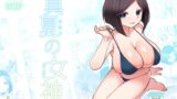 RJ01395441 img main 160x90 - 真夏の女神