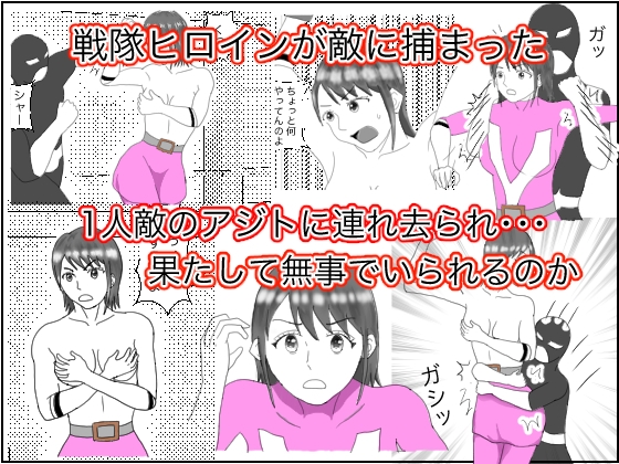 RJ01395536 img main - ヒロイン拘束【fantazy room】