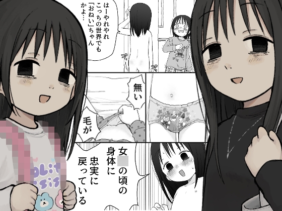 RJ01395764 img main - ちいさいおねいさん【おママごと】