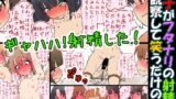 RJ01395805 img main 160x90 - 女子がフタナリの射精を観察して笑うだけの話