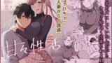 RJ01396335 img main 160x90 - 私と義息子の甘々生活