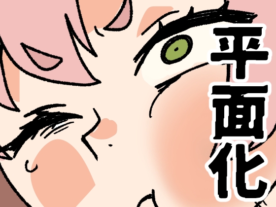 RJ01397770 img main - 災難の日【肉喰くらり】