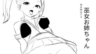 RJ01399109 img main 320x180 - 巫女お姉ちゃん