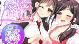 RJ01399226 img main 160x90 - 【赤佐優奈・赤佐香織】今日も明日も家族仲良し