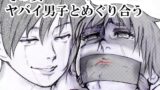 RJ01401896 img main 160x90 - その女ヤバイ男子とめぐり合う