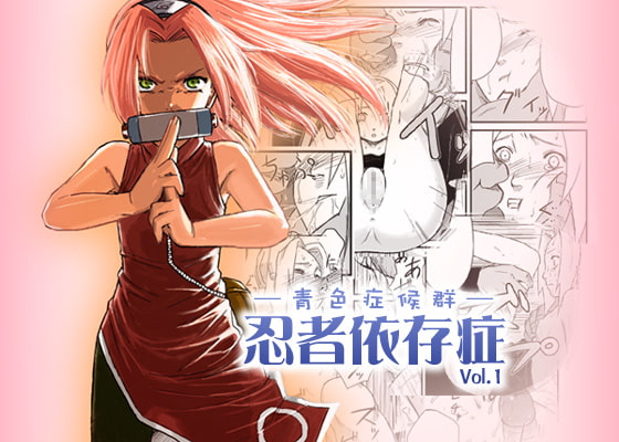 RJ017817 img main - 忍者依存症Vol.1
