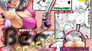 RJ020985 img main 320x180 - 欲望回帰第96章-Bee Special vol.2vs通り魔-