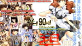 RJ023777 img main 160x90 - 碧の里2 -AO NO SATO 2-