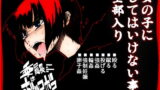 RJ024086 img main 160x90 - 委員長はボッコボコ 完全版!!!!!【NAITOU2】