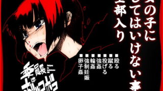 RJ024086 img main 320x180 - 委員長はボッコボコ 完全版!!!!!【NAITOU2】