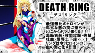 RJ027382 img main 320x180 - DEATH RING