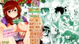 RJ029503 img main 160x90 - 月刊ヤングママン増刊号
