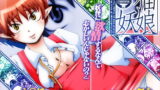 RJ033431 img main 160x90 - 妖怪に欲情するなんておかしいんじゃないの?DLプレミアム版