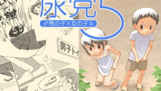 RJ037334 img main 320x180 - 尿党5 男の子×女の子