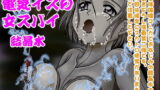RJ038177 img main 160x90 - 電気イスの女スパイ