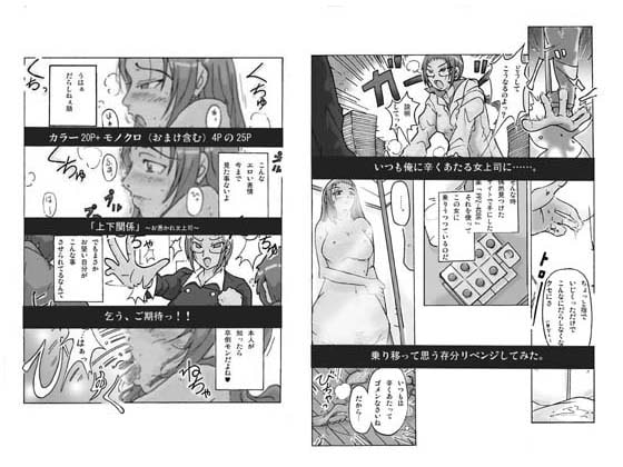 RJ038808 img main - 上下関係～お憑かれ女上司～