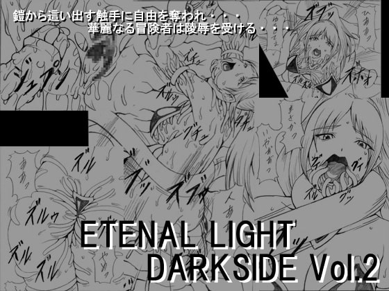 RJ044095 img main - ETERNAL LIGHT DARK SIDE Vol.2