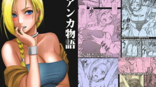 RJ044099 img main 320x180 - ビアンカ物語