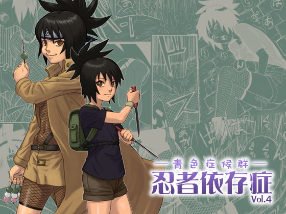 RJ044492 img main - 忍者依存症Vol.4