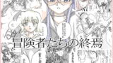 RJ049368 img main 160x90 - 冒険者たちの終焉