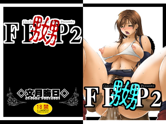 RJ049640 img main - FF嬲P2