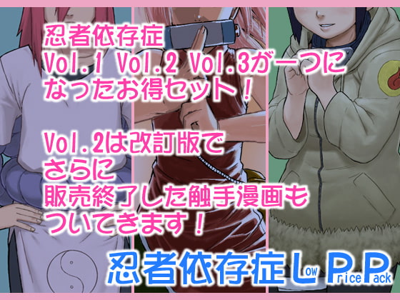 RJ051409 img main - 忍者依存症LPP