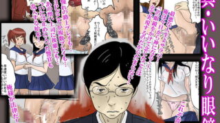 RJ051650 img main 320x180 - 真・いいなり眼鏡