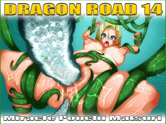 RJ052368 img main - DRAGON ROAD 14