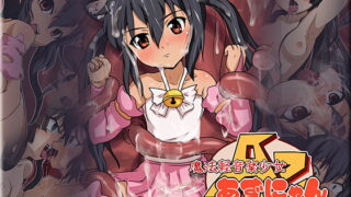 RJ055425 img main 320x180 - 魔法軽音楽少女あずにゃん