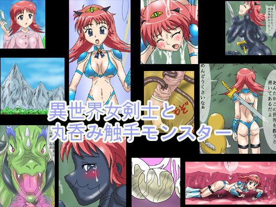 RJ056116 img main - 異世界女剣士と丸呑み触手モンスター