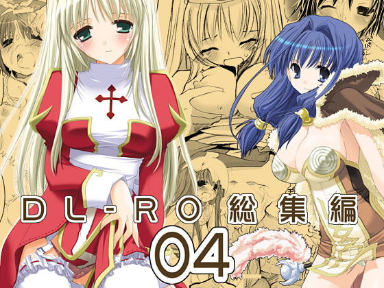 RJ056431 img main - DL-RO総集編04