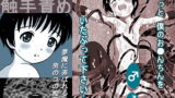RJ057234 img main 160x90 - 夢魔と男のコ