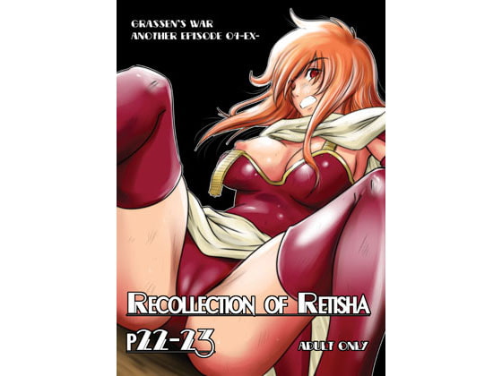RJ060499 img main - Recollection of Retisha P22-23