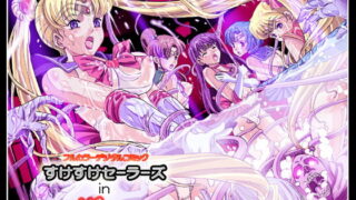 RJ061328 img main 320x180 - すけすけセーラーズ in 「悪魔の‐メガ‐ザ○メンプ～ル」